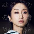 Ms.OOJAの”カッコイイ”おすすめ曲特集【メジャーデビュー10周年】